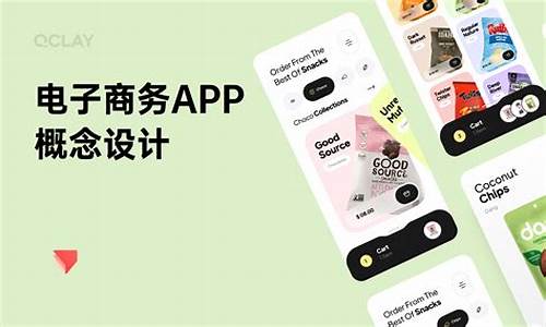 电子商务app 源码_电子商务app源码下载